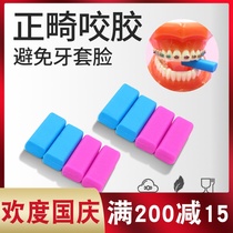 Yinshimi orthodontic bite invisible plastic braces face correction tooth gum adult era Angel molars chewing machine