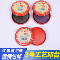 Red stamp seal iron box No. 3 craft ink plaster press red Indonesia portable trumpet blue accounting quick-drying ink financial stamp office black stamp iron shell