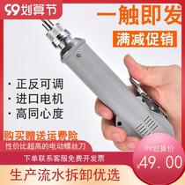 Seiko 3C electric screwdriver 800 electric batch 4c electric screwdriver screw batch 801 in-line small electric screwdriver