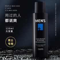 Mens Toner oil control water supplement shrink pores acne skin lock moisturizing student skin care products