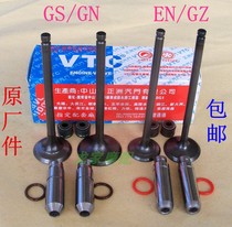 GS125 Bell GN Wood EN King GZ Hao ZB Prince Diamond leopard motorcycle Zhengzhou valve guide Oil Seal