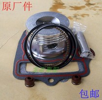 Zongshen Dayang Jialing JD100 110 Jetta horizontal iron cylinder modified 125 three-wheeled motorcycle piston ring plug