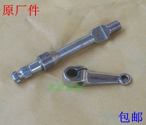 GS125 bell EN Wood GN King HJ Hao 125 Jue 2A Diamond leopard Prince GZ sharp 125 cool clutch rocker arm shaft tie rod