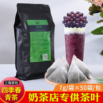 Taiwan four seasons spring tea bag milk tea shop special raw material flavor oolong tea triangle tea bag milk cover commercial