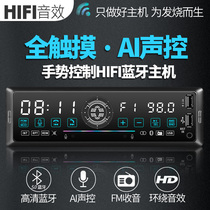 APE format Bluetooth car MP3 player dual USB car radio truck pickup audio host