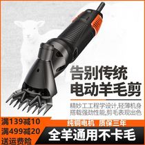 Wool scissors electric clippers high power do not hurt sheep shave wool electric push wool pure copper motor