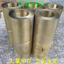 Customized brass sleeve aluminum bronze sleeve tin bronze sleeve hollow copper sleeve flange copper sleeve brass tube