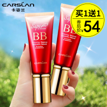 Kaziran BB cream female Foundation liquid isolation oil control concealer moisturizing long-lasting non-makeup cover spots air cushion cc Cream