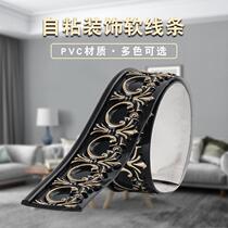 European-style ceiling imitation plaster line door frame self-adhesive decorative soft line PVC TV series background modeling decorative strip