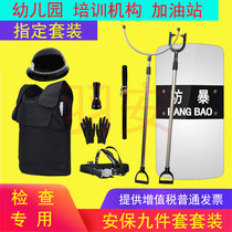Kindergarten guard security room security equipment riot shield steel fork campus defense protection safety equipment