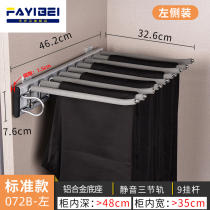 Love Dreams Bird Top Dress Pants Rack Flex Wardrobe Home Cloakroom Pull-out Multifunction Damping Side Mount Pants