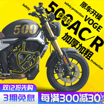 Wuxi 500r modified bumper guard 500ac bumper 525R anti-fall competitive engine bumper guard guard bumper guard Tailstock
