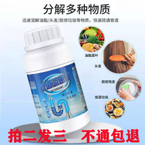 Activated oxygen strong pipeline dredging agent through sewer deodorant kitchen oil dissolved toilet floor drain clogging artifact