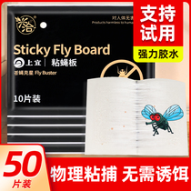 Xingjia fly paste strong sticky fly paper sticky fly paper sticky fly Board touch mosquito killer catcher
