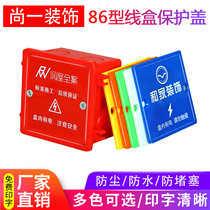 Decoration wire box protective cover screw type 86 thick bottom box cassette cover plate in various sizes customized nail-free