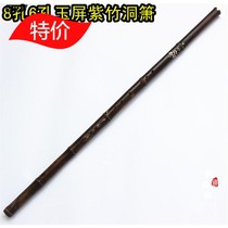 Flagship Store New Pint Purple Bamboo Dongxiao Jade Screen Hole Siu G Tune F Tune 6 Holes And 8 Holes Especially Suitable For Beginners Music
