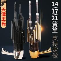 Flagship store Tianjin Wangs Sheng Musical Instrument Wangs Folk Music 14-Reed Fangsheng 17-Reed 21-Reed Round Sheng Audiosheng Beginner