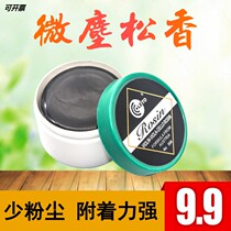 Flagship Store Violin Rosin Cello Cello Cello Bihu Board Hugyeonghu Children Dust-free Bass Microdust Pine
