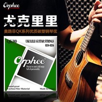 Flagship store guitar accessories Orphee strings QK-90 uk Ukulele strings 1-4 sets of strings