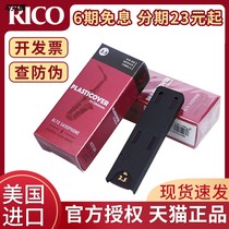 Flagship store USA Dadario RICO black gum in sound saxophone Sentinel descending E 2 5 3 0 PLAST