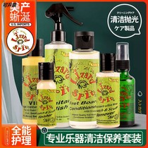 Flagship store American lizard salivation MP12 bass guitar string oil anti-rust lubrication body cleaning fingerboard maintenance and polishing