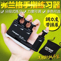 Flag Ship Shop Frangler Finger Exerciser Guitar Beginners Finger Exercises Instrumental Children Piano Trainer Practice Finger