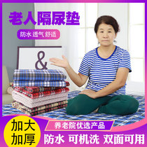 Adult Sepp Urine Mat Washable Cushion Super Large Waterproof Seniors Bed Care Cushion Seniors With Urine-Proof Bed Mat