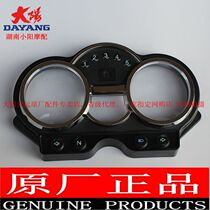 Dayangyuan assembly DY150-6 Xiaofeng DY150-20 Jinshuang instrument shell Instrument glass code watch shell round light