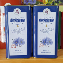 Yixiang Anbai pure linseed oil directly edible health care oil pregnant women edible oil 1L physical pressing oil