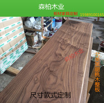 American Black Walnut Wood Wood square table top plate countertop plate solid wood plate table furniture log customization