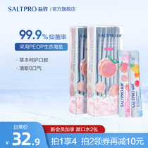 Salt caused sea salt White peach soda mouthwash portable antibacterial fresh breath breath disposable oral cleaning male Lady