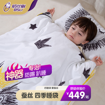 Silk children's sleeping bag autumn and winter children's anti-kicking artifact four seasons universal baby spring and autumn integrated