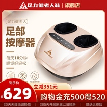 Foot Lijian Official Flagship Store Official Website Massage Foot Therapy Machine Foot Lever Home Heating Foot Electric Intelligent Kneading