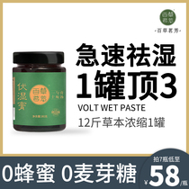Fushi ointment dampness qi tongue coating white thick conditioning spleen and stomach dampness fu fu fu fu fu fu fu fu fu fu fu zi decoction sugar-free official