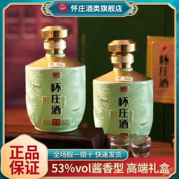 怀庄酒53度酱香型旗舰店-怀庄酒53度酱香型旗舰店促销价格、怀庄酒53度