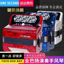  Fanxin Sen brand Bayan accordion Adult musical instrument 96 bass 60 120 80 bass professional examination early performance