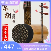 Fanasen JH-01 Jinghu musical instrument Two-spring sipi purple bamboo playing test class Peking Opera folk musical instrument