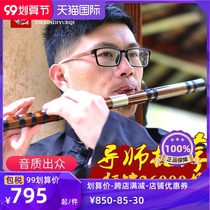 Iron Heart Di professional flute playing flute bamboo flute instrument examination refined horizontal flute high precision bitter bamboo flute professional learning