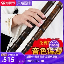 Fan Xinsen plays the Ruby professional Zizhu ancient style Xiao refined Dongxiao Changxiao beginner national musical instrument Xiao flute E