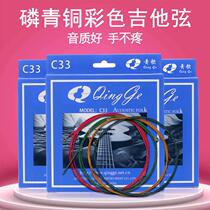 Fan Xinsen color guitar string folk guitar guitar wooden guitar color string fluorescent set string 16 string set of six
