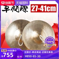 Where xin sen copper nickel professional gongs and drums Nickel Nickel sounding brass or a clangin large nickel small hi-hat big wipe 27-41cm Beijing hi-hat xiang tong percussion