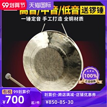Fan Xinsen Gong Musical Instrument Wu Gong Bo Yun Low Tiger Gong High Tiger Sound Gong Middle Tiger Music Gong Huo Gong Other Gong