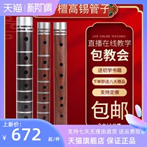 Small Leaf Sandalwood Professional Pipe Musical Instrument Tear Pipe Kyosiu Wood Pipe Musical Instrument New Floral Beginner G Tune