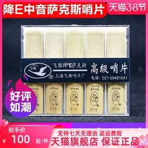 Flying Goose Down the E-tone Acoustic Sax Whistle 10 pieces 2 0 2 5 3 0 beginology saxophone reed