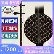 Black Honolulu Suzhou Kyohu musical instrument Black sandalwood shaft Sipi II Huang Jinghu instrument beginner to practice violin delivery accessories