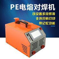 pe electric welding machine PE pipe gas pipe butt capacitor welding machine steel wire mesh skeleton pipe pe electric melting pipe fittings