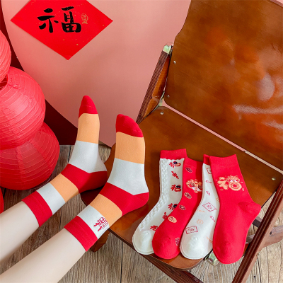 taobao agent Red coloring book, birthday charm, demi-season socks, cute wedding ring