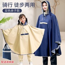 Bicycle raincoat male and female students riding poncho electric car big childrens raincoat caravan with schoolbag