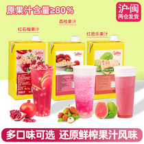 Dexin lychee juice drink concentrated juice Jam full cup of meat powder Li fruit tea milk tea shop raw materials