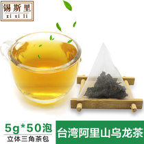 Taiwan Alishan Oolong Tea Triangle Tea Bag Tea Cold Tea Fruit Tea Milk Tea Shop Special Tea Bags 50 Bubbles